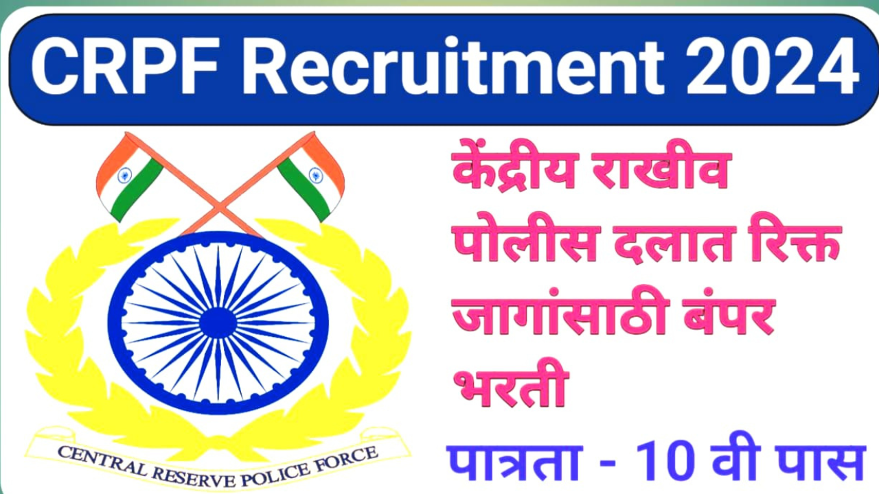 CRPF Bharti 2024