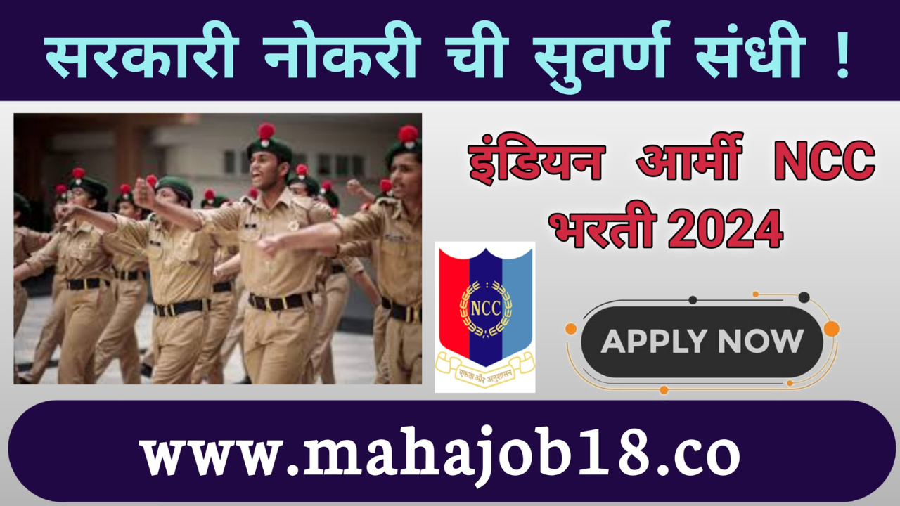 Indian Army NCC Recruitment 2024