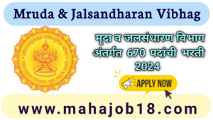 Mruda Jalsandharan Vibhag 2024