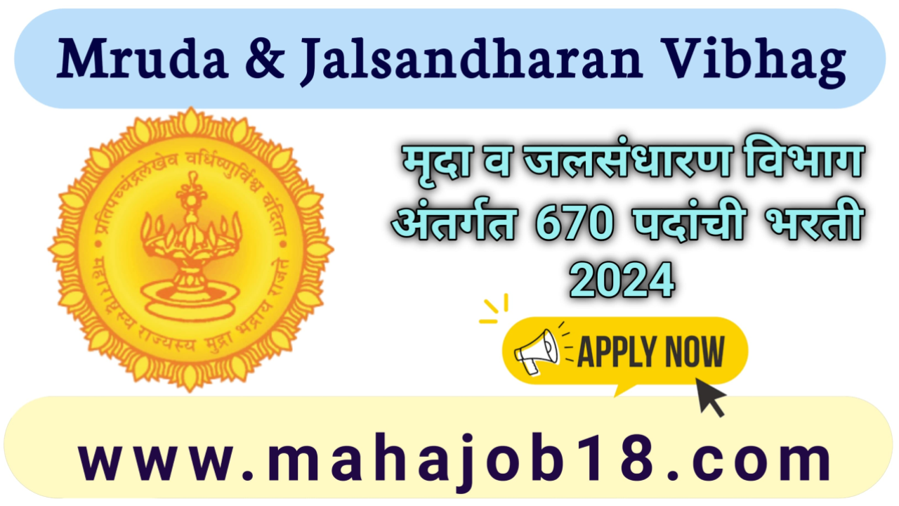 Mruda Jalsandharan Vibhag 2024