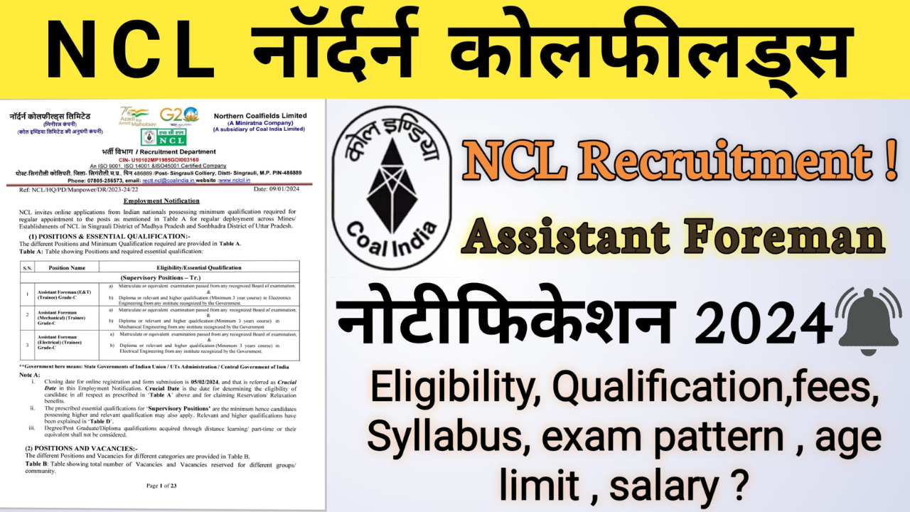 NCL Recruitment 2024