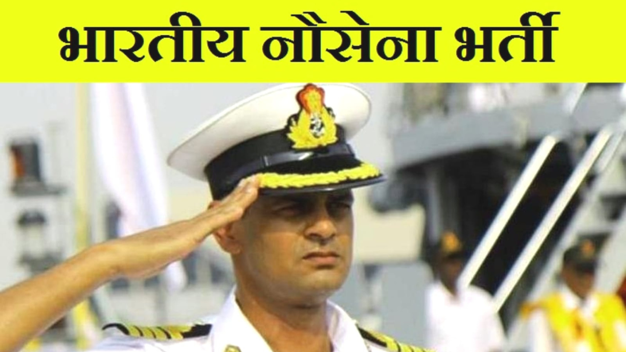 Indian Navy Bharti 2024