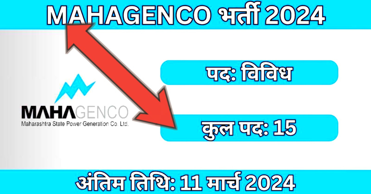 Mahagenco Recruitment 2024