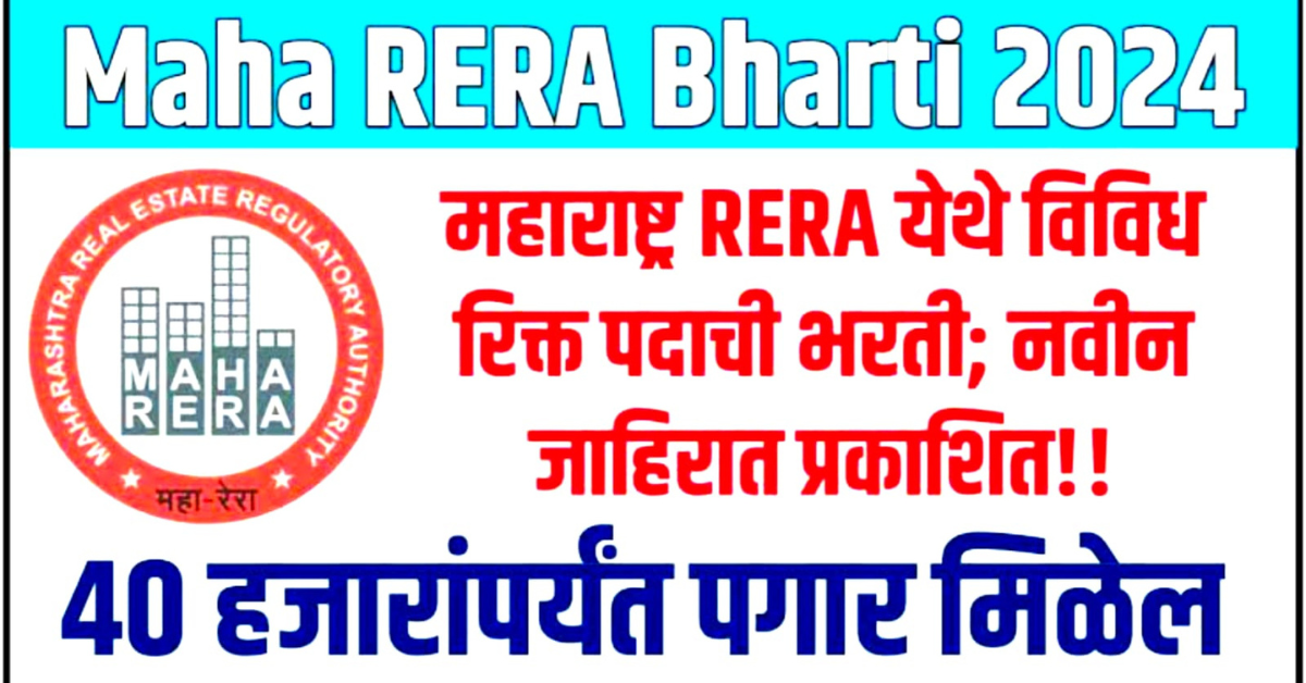 MAHA RERA Bharti 2024