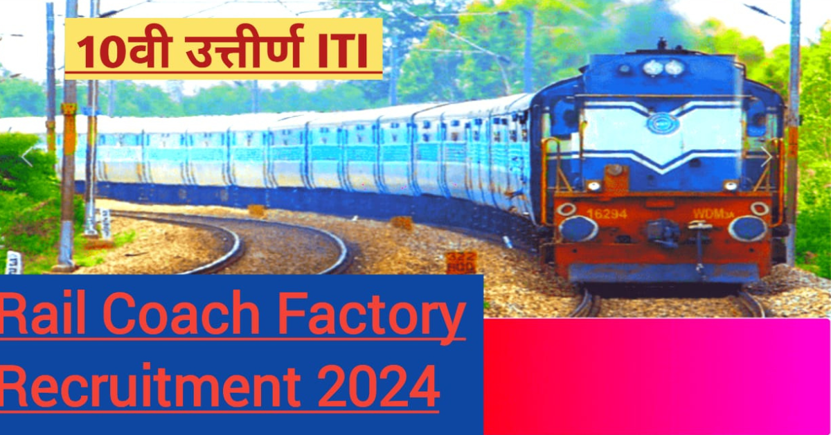 Rail Coach Factory Recruitment 2024