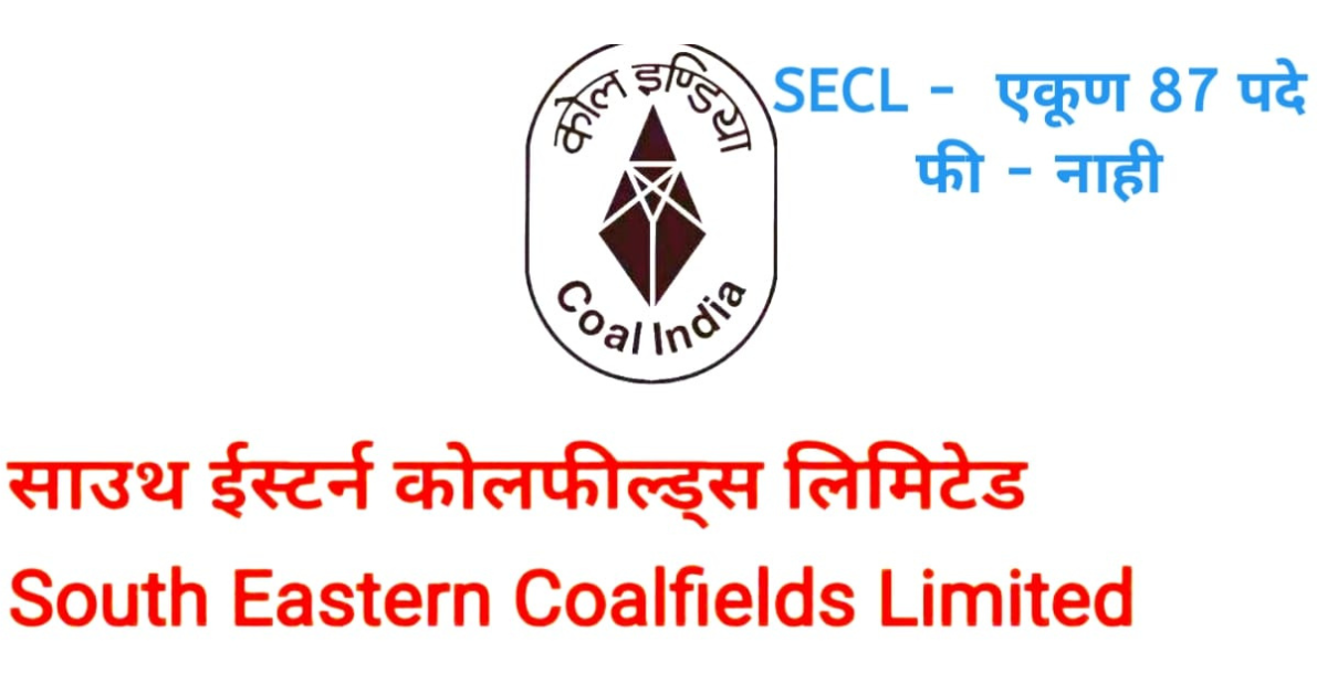 SECL Recruitment 2024